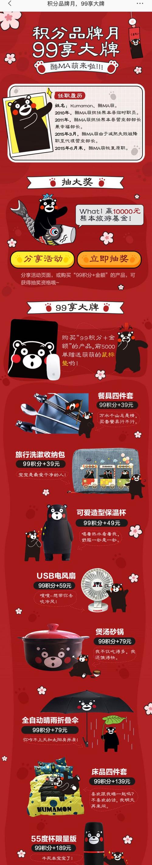招行信用卡积分兑换麦当劳