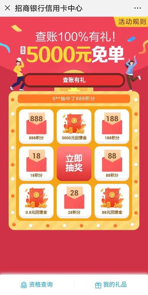 招行信用卡积分商城兑换官网