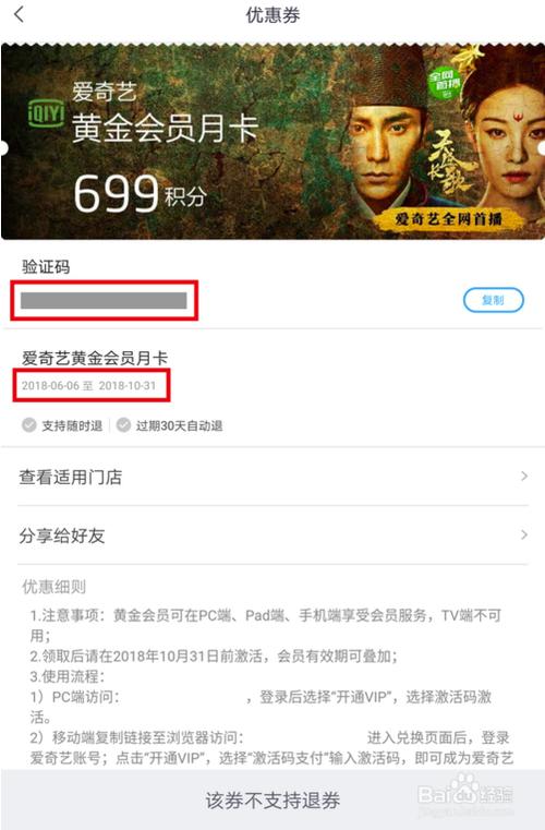 招行信用卡积分如何兑换dq