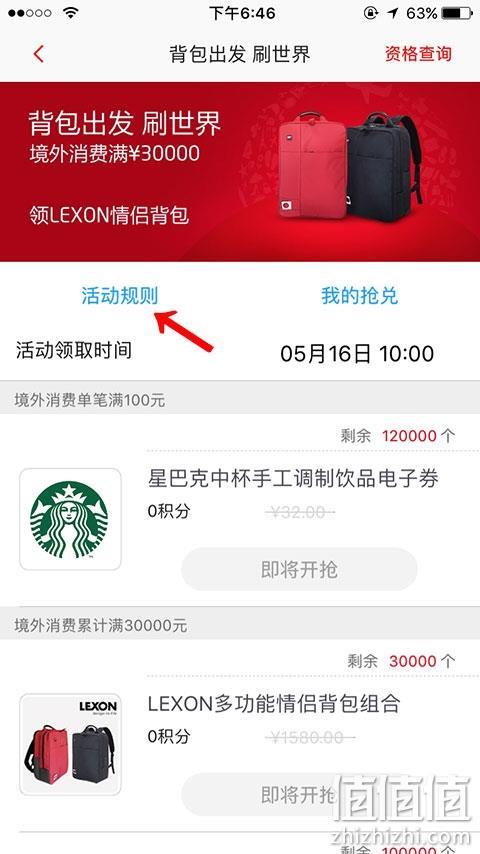 招行信用卡积分如何兑换星巴克