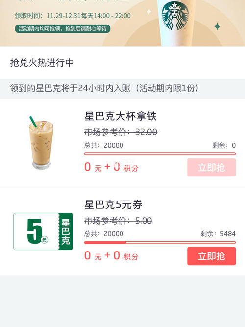 招行信用卡积分如何兑换星巴克