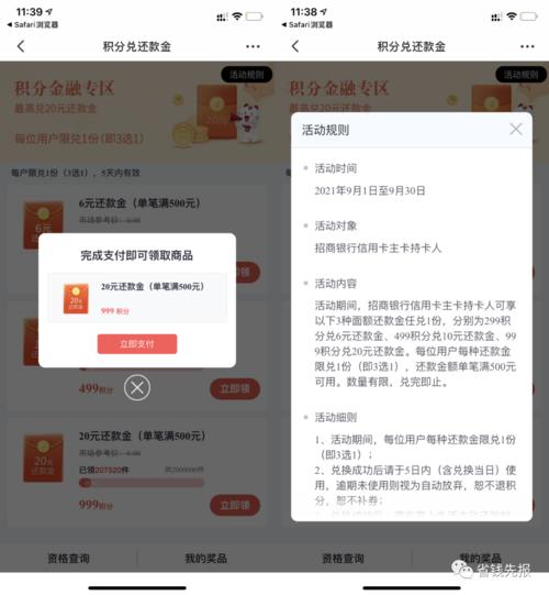 招行信用卡积分商城如何兑换商品