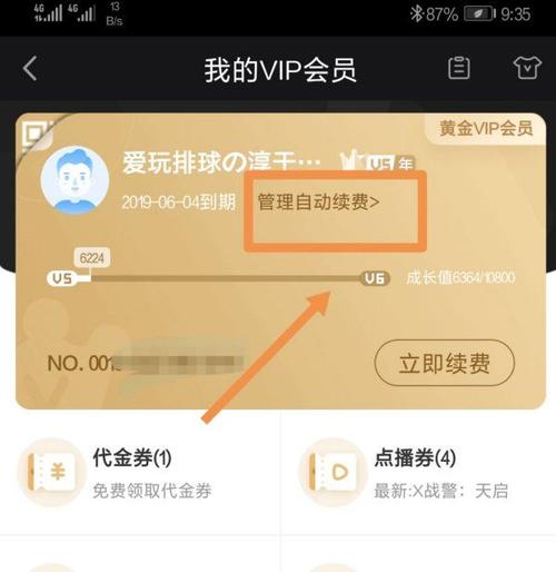 招行信用卡积分如何兑换爱奇艺