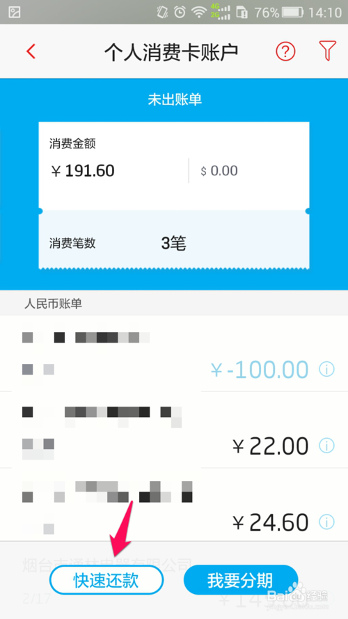 招行信用卡积分如何兑换码
