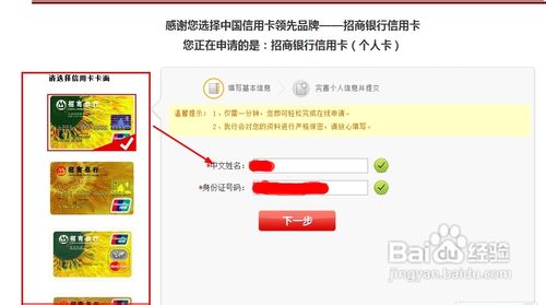 招行信用卡积分如何兑换话费