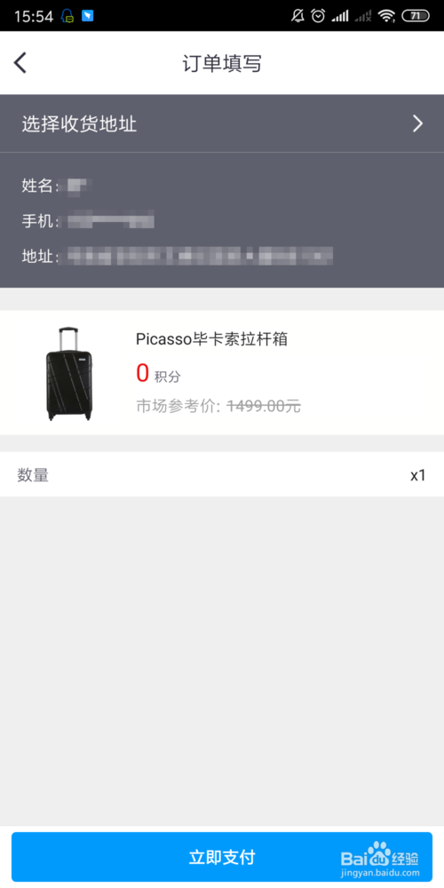 招行信用卡积分怎么兑换东航