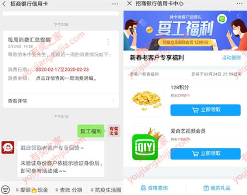 招行信用卡积分怎么兑换爱奇艺会员