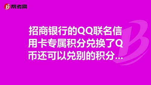 招行信用卡积分怎么兑换礼品卡券