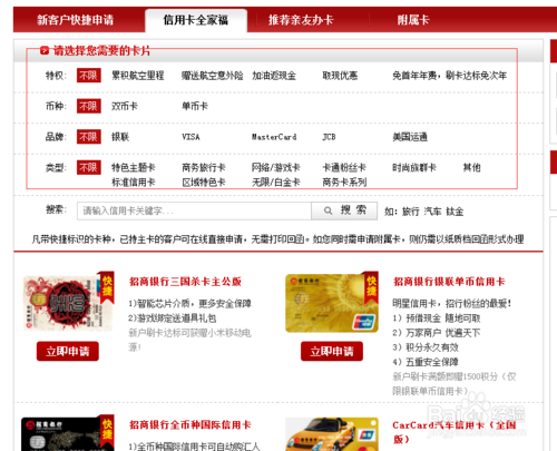 招行信用卡积分怎么兑换礼物