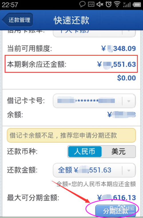 招行信用卡积分怎么兑换话费