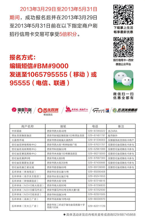 招行信用卡积分怎么兑换酒店费用