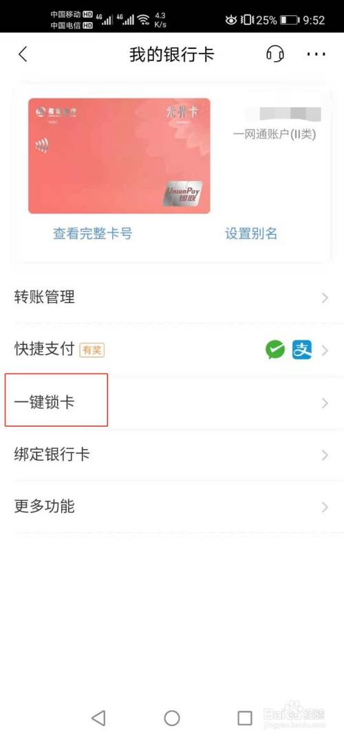 招行信用卡积分怎样在一网通兑换
