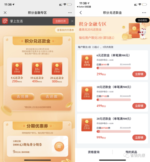 招行信用卡积分能兑换商品吗