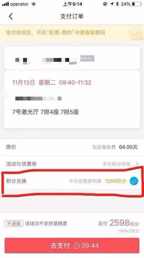 招行信用卡积分能兑换商品吗