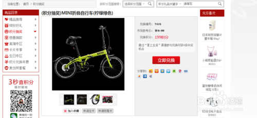 招行信用卡积分能兑换里程么