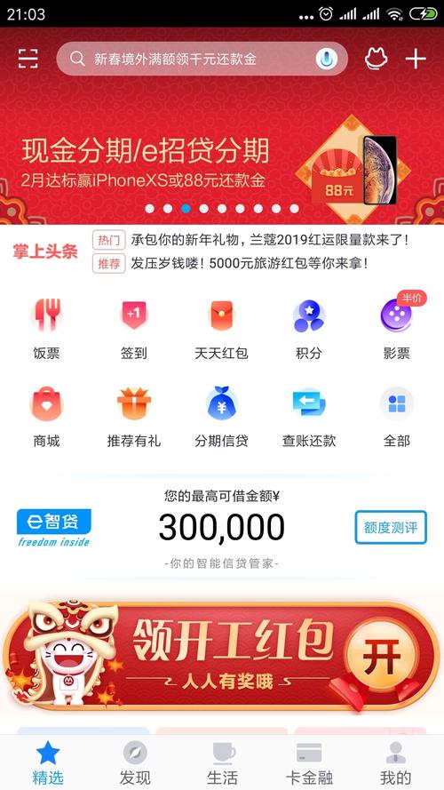 招行信用卡积分还可兑换吗