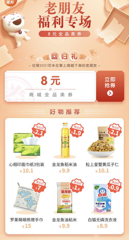 掌上生活信用卡积分兑换(掌上生活积分兑换腾讯会员怎么用)