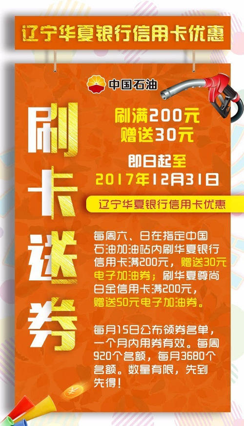 持工行信用卡可积分兑换加油卡(工行信用卡积分兑换在哪里)