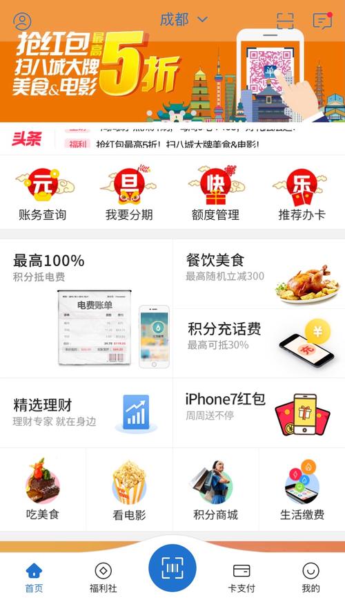 指上派兑信用卡兑换积分app