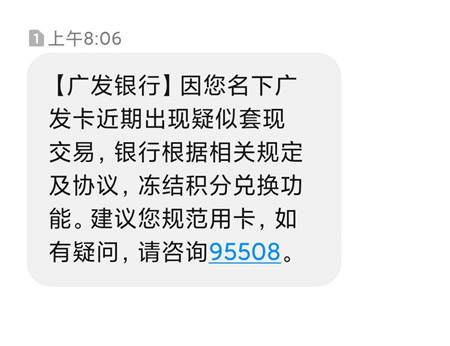 揭密信用卡积分兑换灰色产业