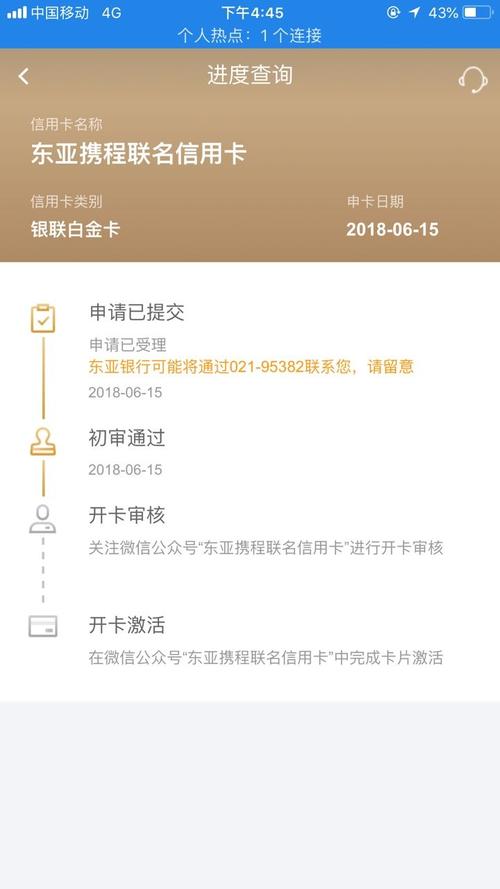 携程信用卡快捷积分兑换