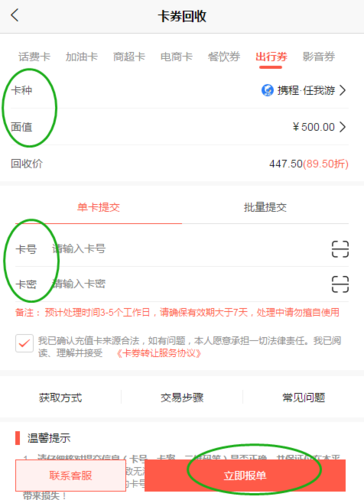 携程什么信用卡有积分兑换(信用卡积分兑换里程有什么用)