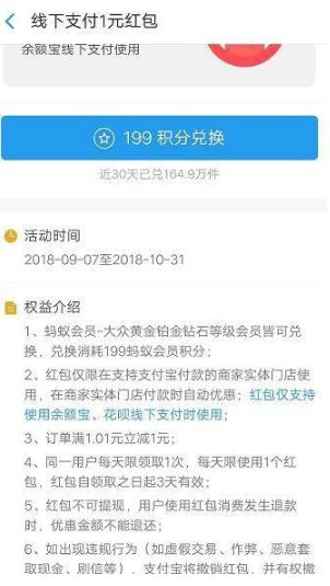 支付宝积分和信用卡积分兑换(支付宝积分兑换信用卡还款额度是免费的吗)