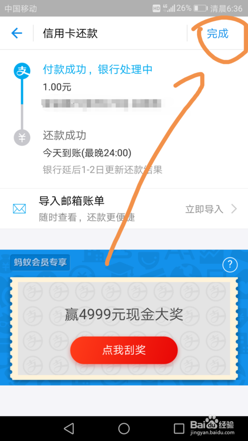 支付宝积分兑换免费还信用卡额度(支付宝积分兑换信用卡额度什么意思)