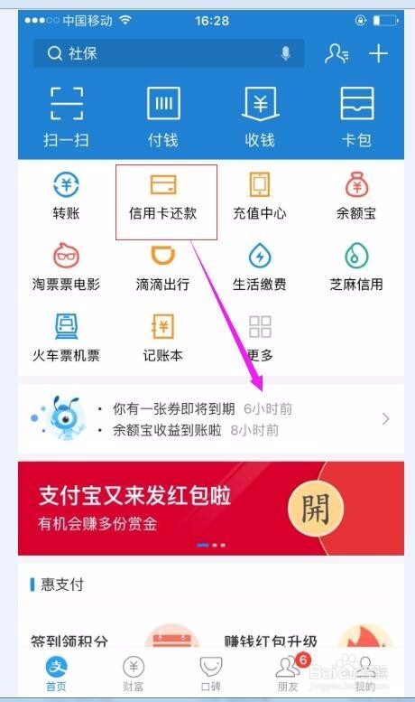 支付宝积分兑换券信用卡还款(支付宝积分信用卡还款免费额度)