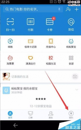 支付宝积分如何兑换信用卡额度(支付宝信用卡还款免费额度怎么兑换)