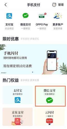 支付宝积分怎么兑换信用卡