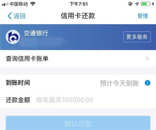 支付宝积分怎么兑换信用卡手续费