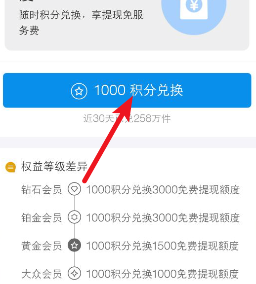 支付宝能兑换信用卡积分