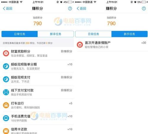 支付宝能兑换信用卡积分