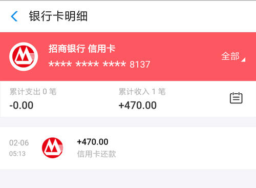支付宝还信用卡积分兑换