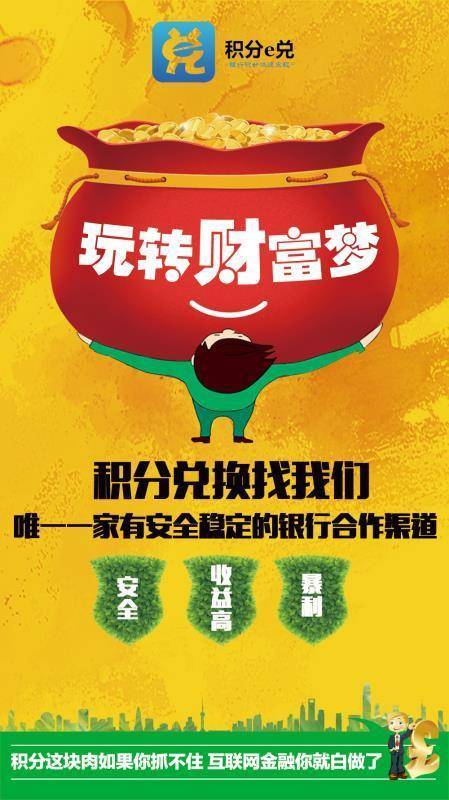 收信用卡积分兑换现金