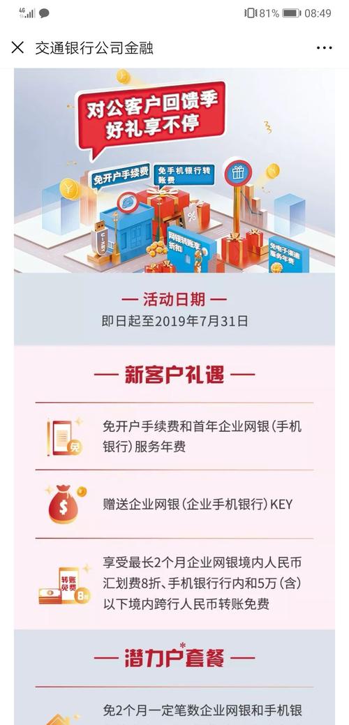 曲线枕交通银行信用卡积分兑换(交通银行信用卡积分兑换商城)