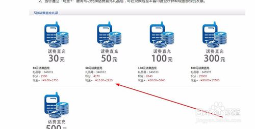 最新信用卡积分兑换话费(广发信用卡积分兑换话费怎么操作)