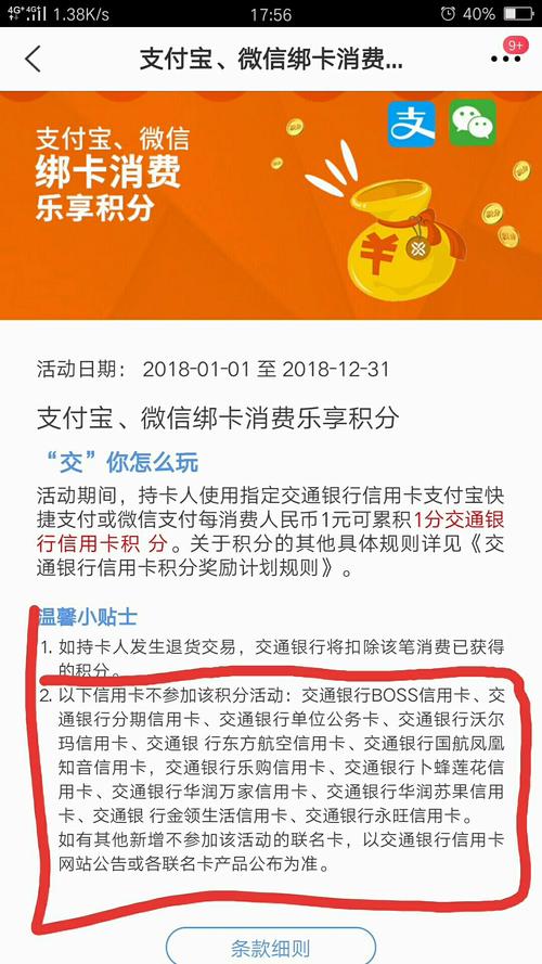 最新交行信用卡积分兑换商城