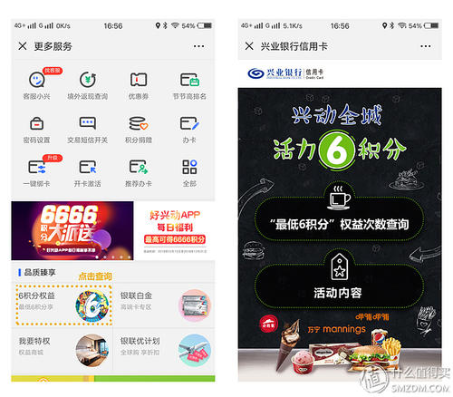 月入3万很轻松信用卡积分兑换现