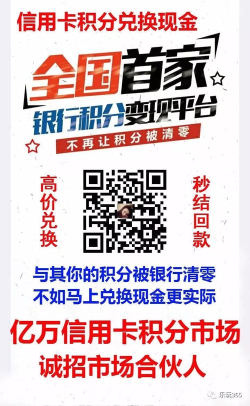 有人收信用卡积分兑换现金