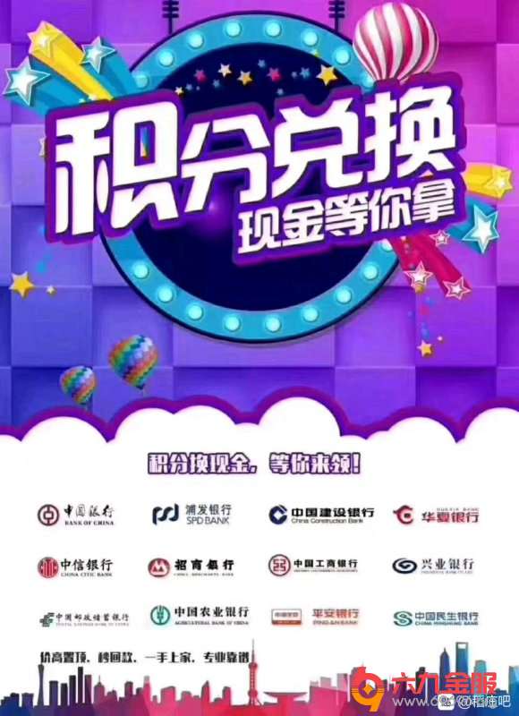 有人说信用卡积分可以兑换现金