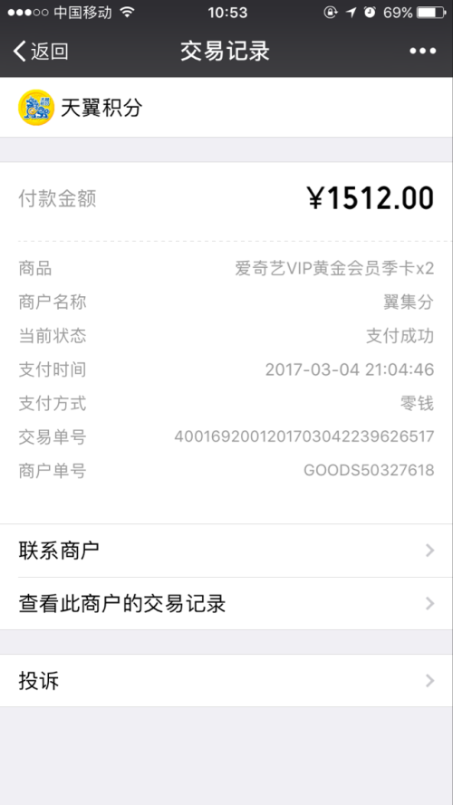 有什么信用卡积分可以兑换爱奇艺