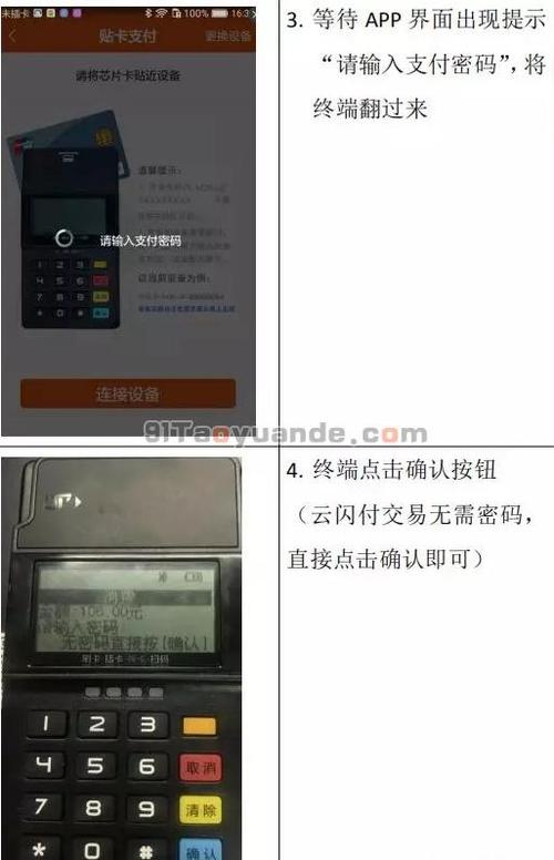 杉德久付pos机积分哪里兑换