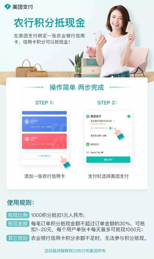 杭州农行信用卡积分兑换商城
