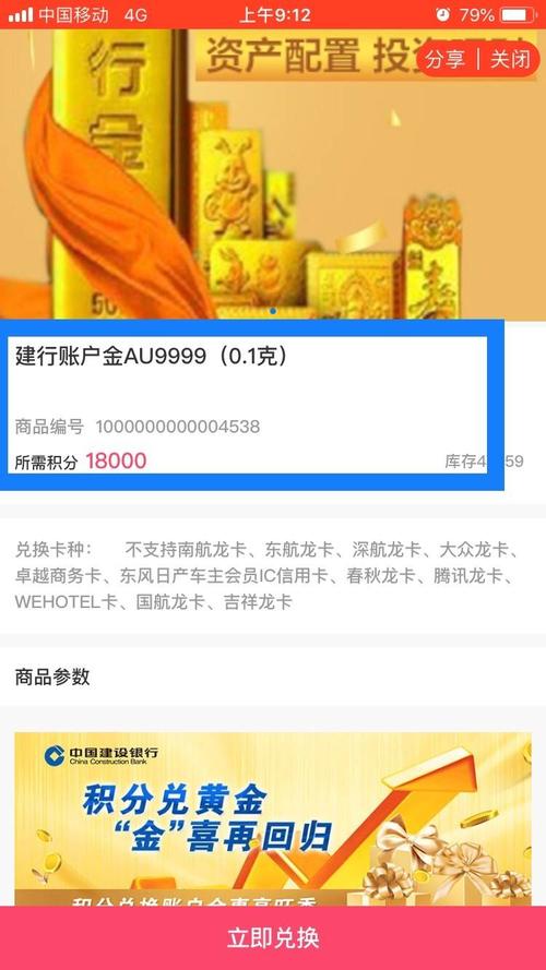 来自信用卡积分变现兑换