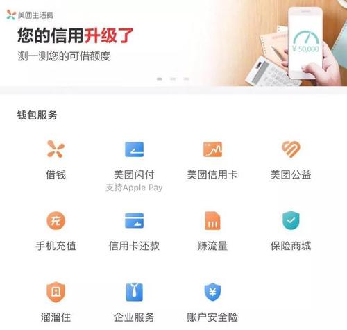 杭州银行美团信用卡积分兑换