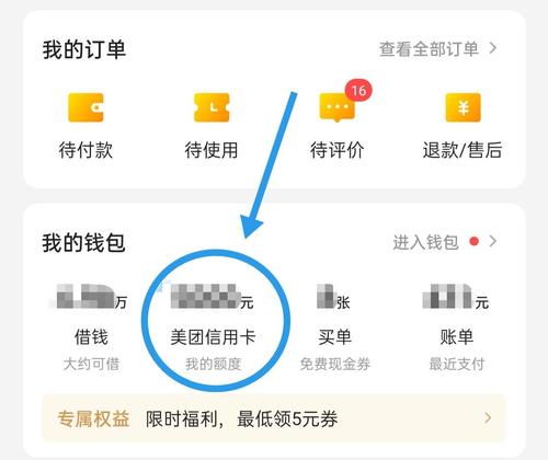 杭州银行美团信用卡积分怎么兑换