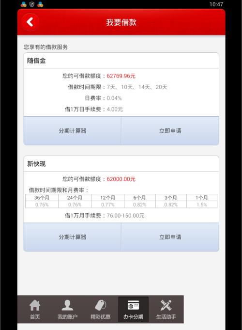 查中信银行信用卡积分兑换