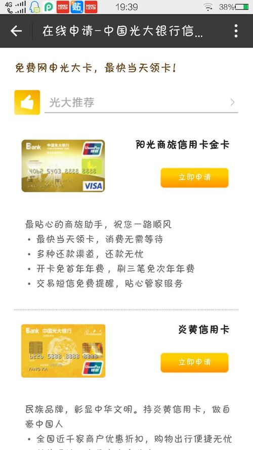 查光大银行信用卡积分兑换